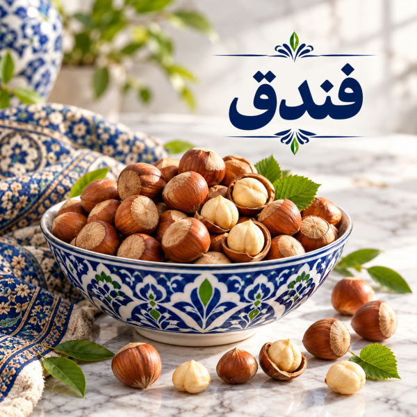 فندق